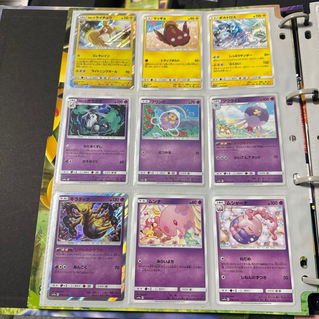 ポケモンカード sm10a ジージーエンド ライチュウ＆アローラライチュウ sa