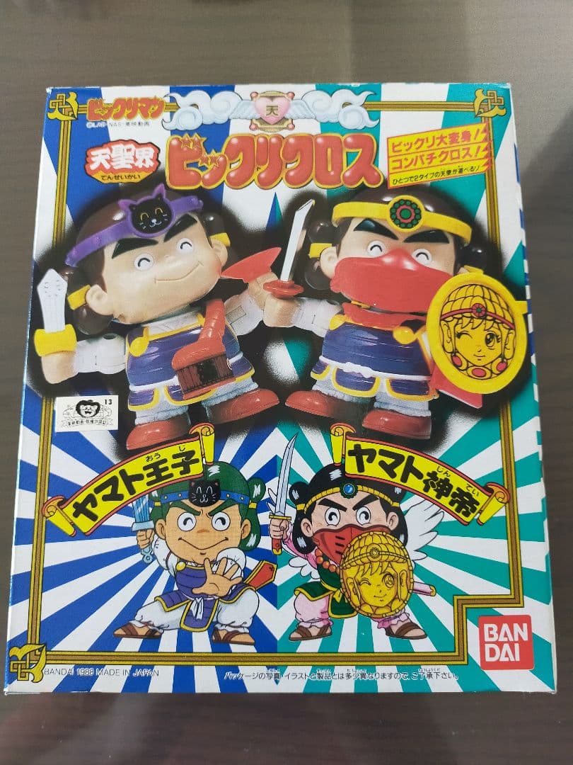 【超絶希少品！】ビックリマン ビックリクロス ヤマト神帝 王子 フィギュア 人形