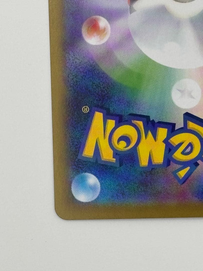 メガリザードンex SAR 110/080