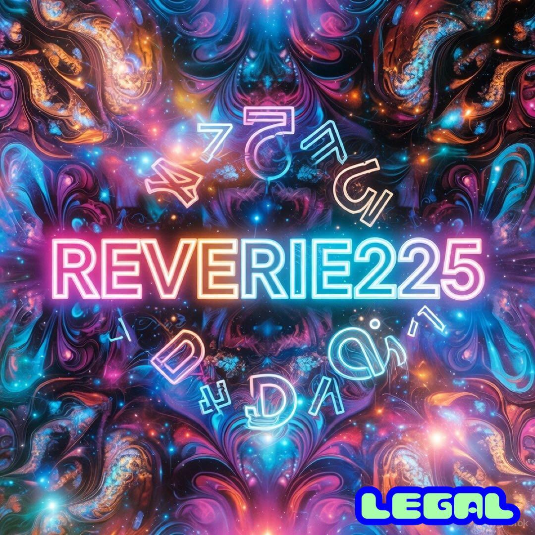 REVERIE 225 μ【最高品質】