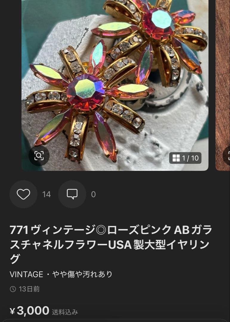 Hijo様 リクエスト 7点 まとめ商品