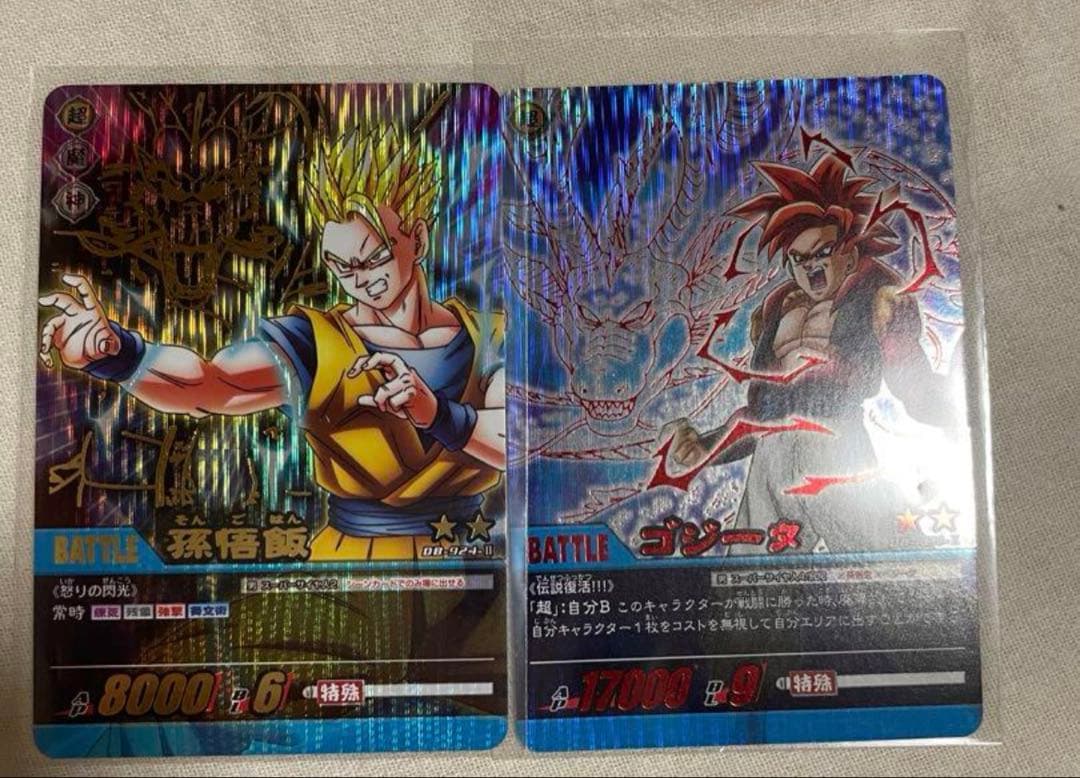 ドラゴンボールスーパーカードゲーム 平成レトロ