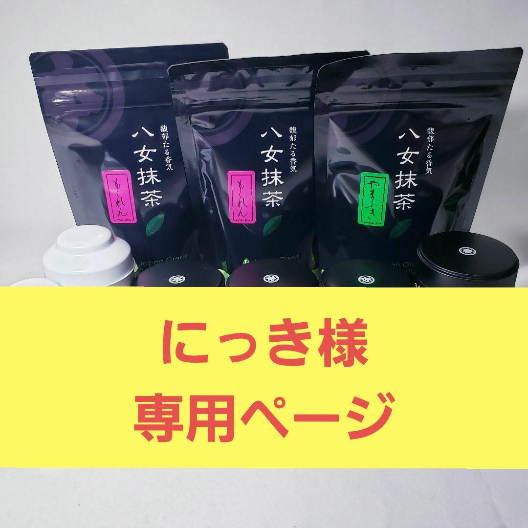 にっき
