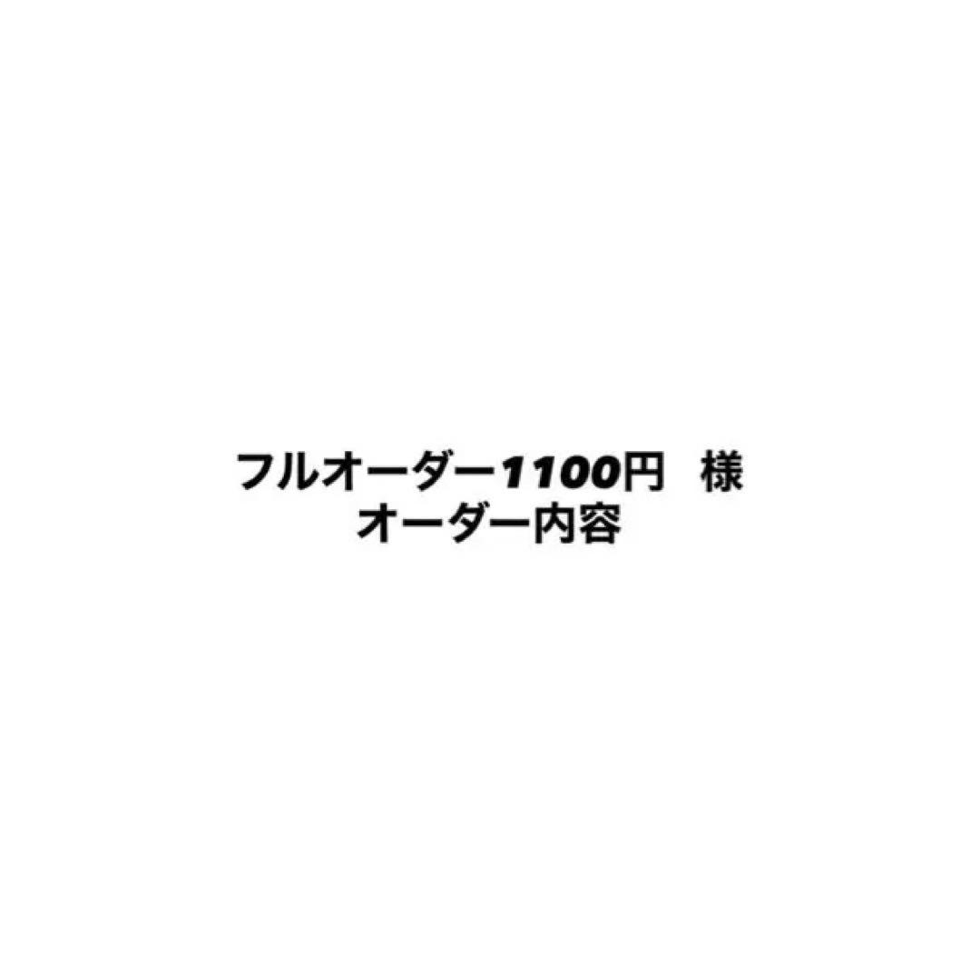 フルオーダー用 ペンラステッカー