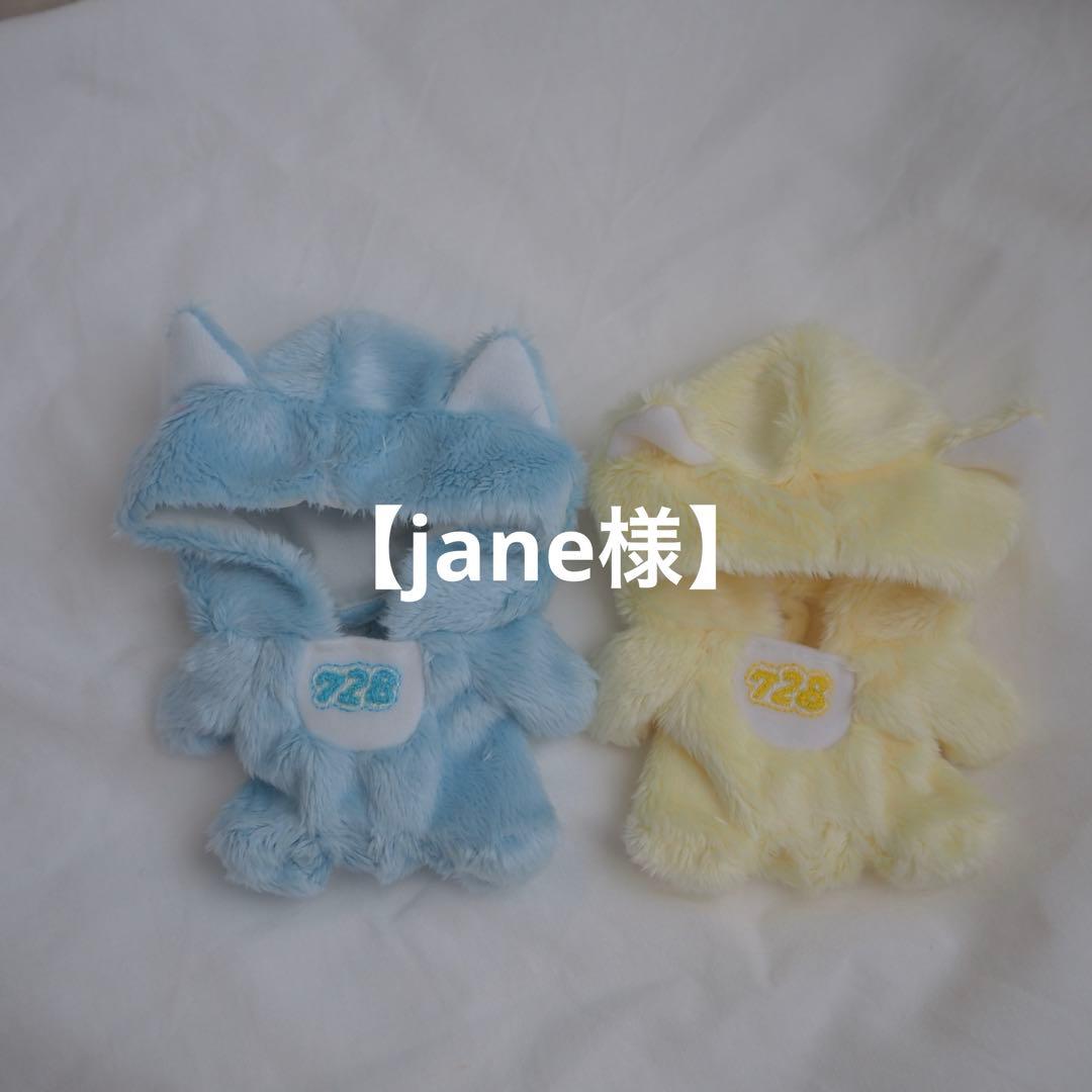 jane