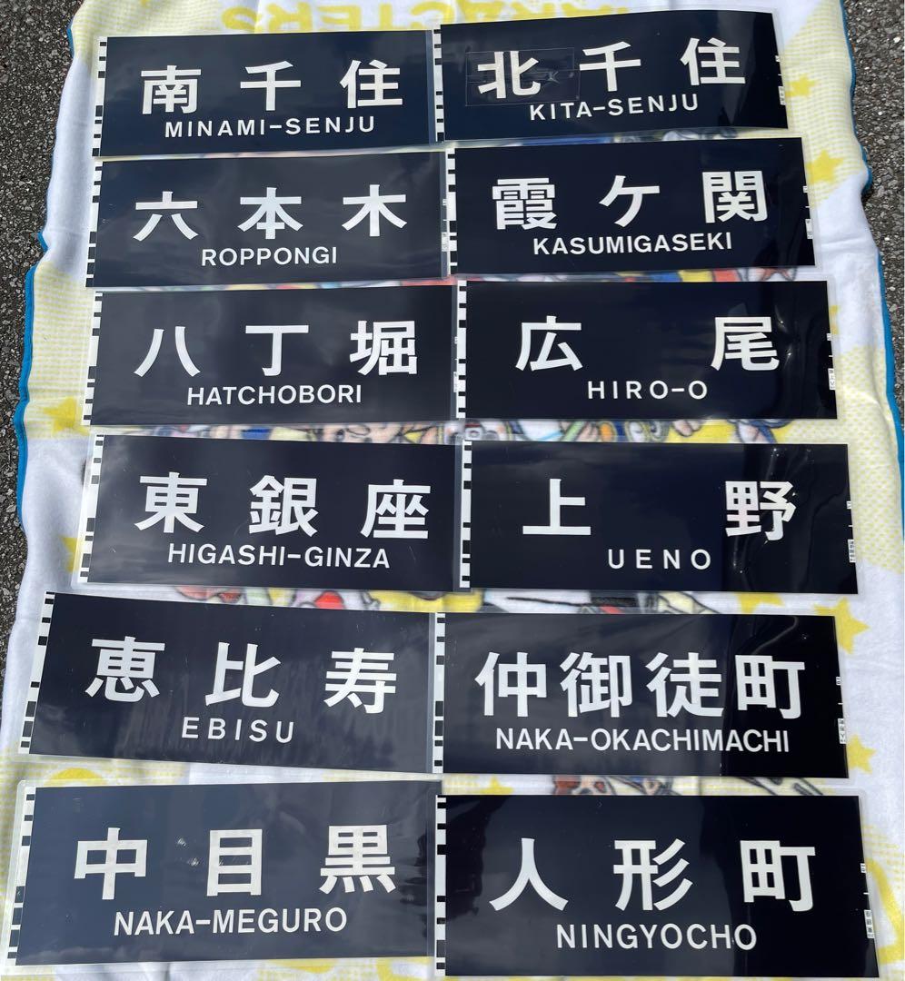 鉄道グッズ