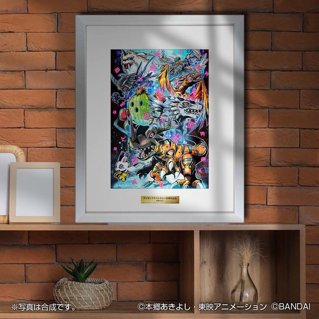 渡辺けんじ複製原画 デジモンアドベンチャー25周年記念アート