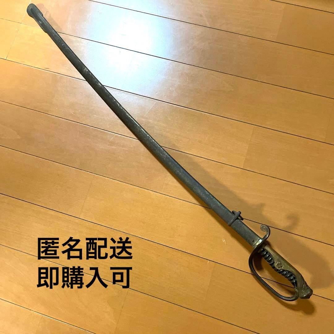 指揮刀、軍刀、刀、拵、サーベル、模造刀、骨董品、鍔、刀装具　匿名配送　即購入可