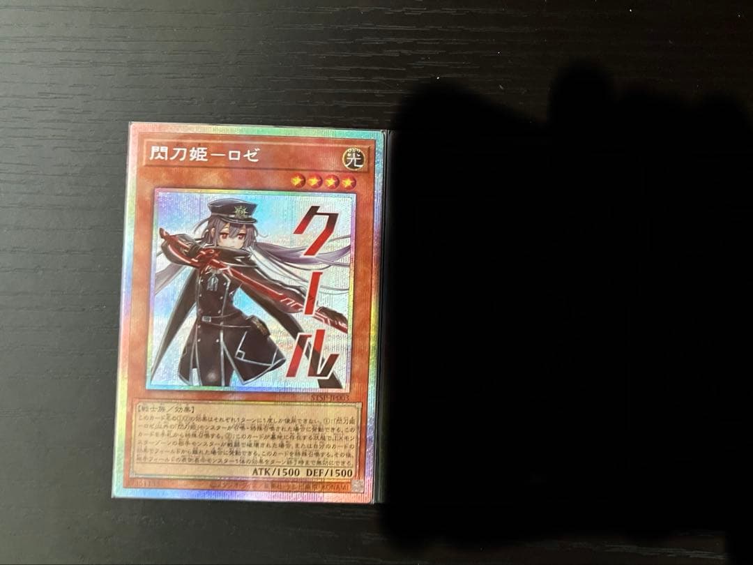 閃刀姫ロゼ