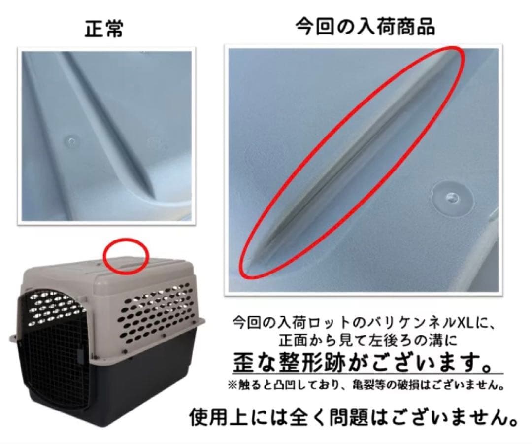 新品✨キャリーケースコンテナ　大型犬バリケンネル XLサイズ トープ ブラック