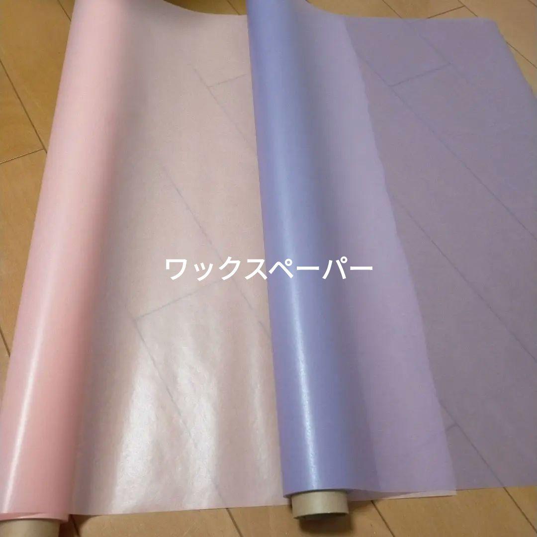 ラッピング用品　切り売り