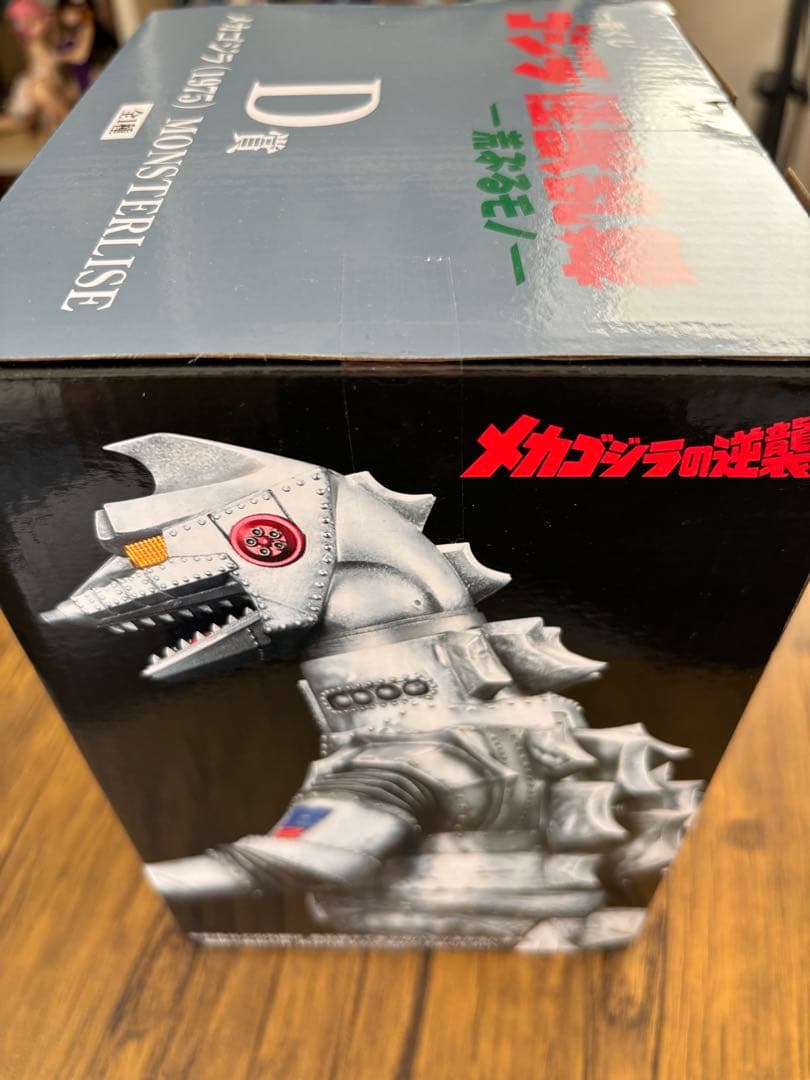 一番くじ D賞 メカゴジラ(1975) フィギュア