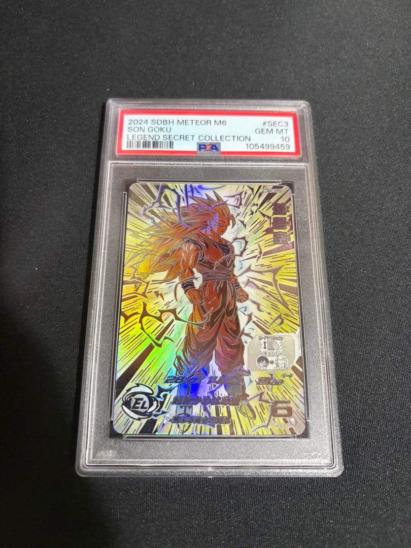 BM11-SEC3 LC 孫悟空 【PSA10】