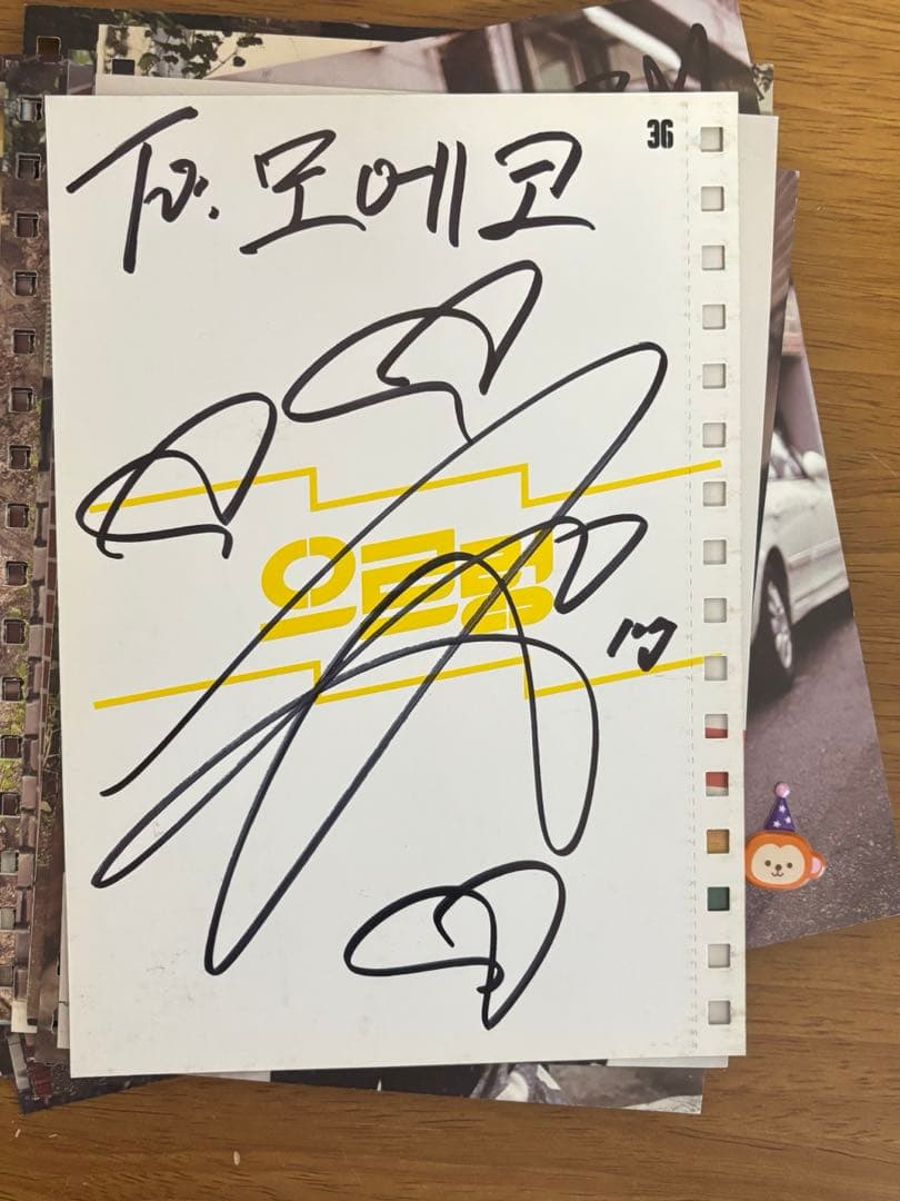 EXO D.O. サイン