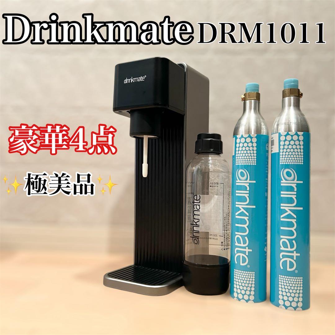 極美品 DrinkMate ドリンクメイト シリーズ620 DRM1011