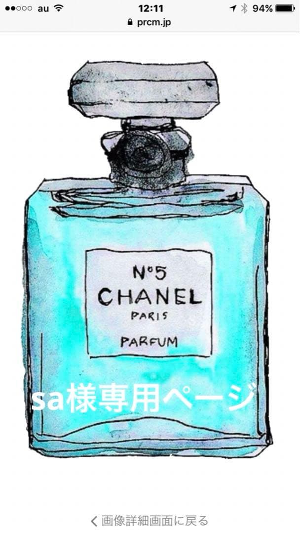 saページです