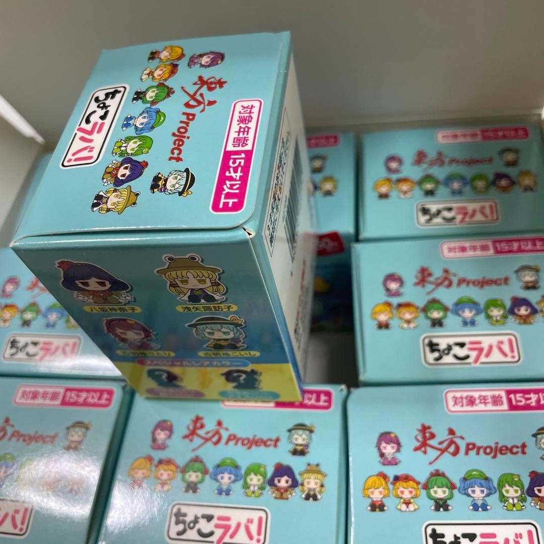 東方　Project フィギュア　ラバー　9個　新品未開封　じとっと　ちょこラバ