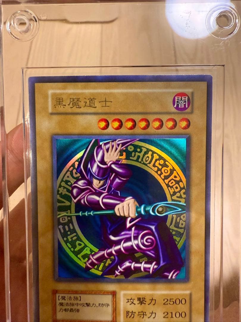 ★ブラックマジシャン 1000枚限定懸賞品 黒魔道士 白封筒付き