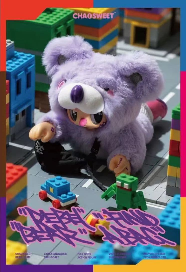 CHAOSWEET REBEL BEAR FIND A BAGシリーズぬいぐるみ