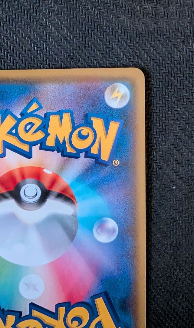 【美品】リザードン VMAX SSR