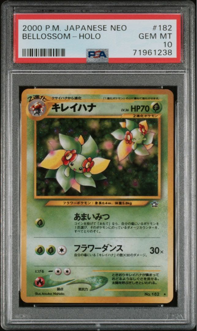 PSA10 キレイハナ 旧裏 ホロ NEO 金、銀、新世界へ… #182 ポケカ