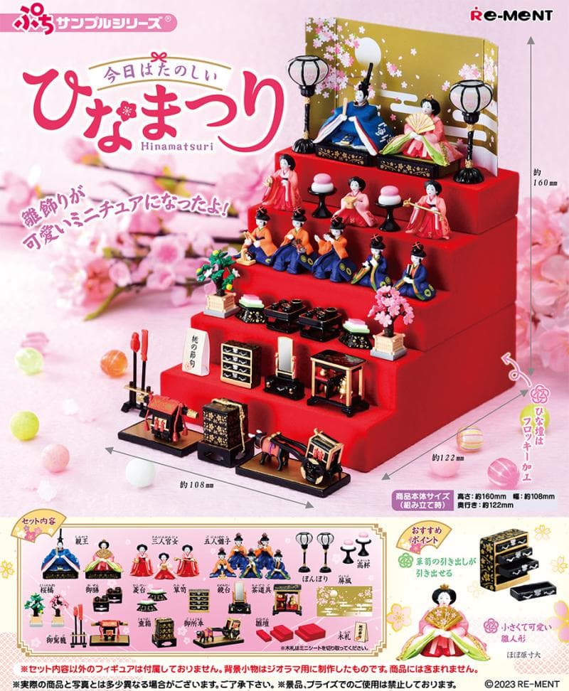 RE-MENT ひなまつり ミニチュアセット