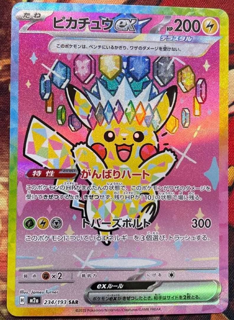 ピカチュウex