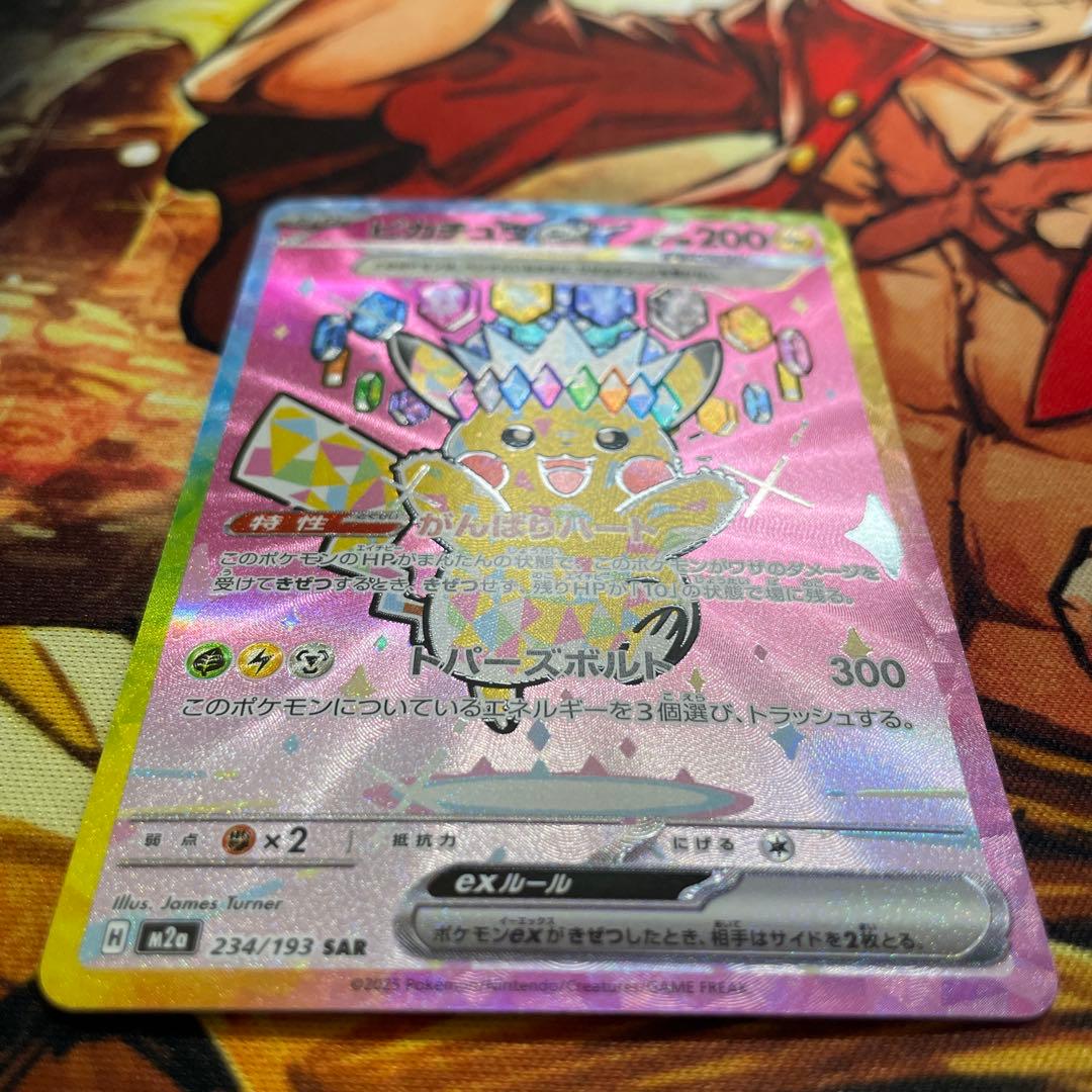 ピカチュウex