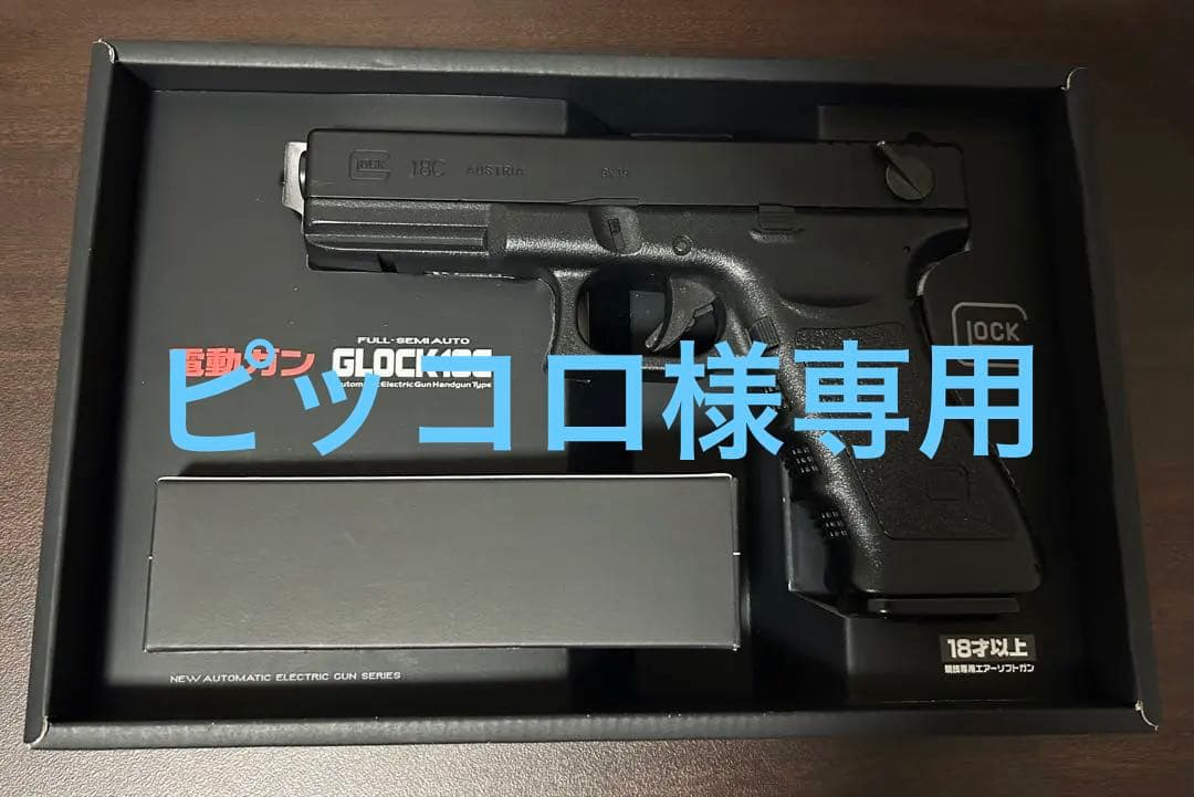 ピッコロ