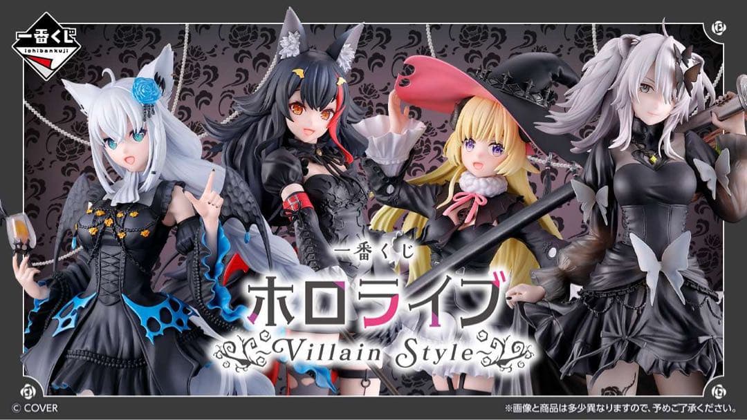 【新品】ホロライブ　一番くじ　1ロット