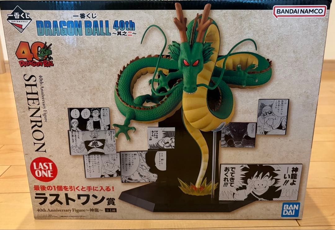 ドラゴンボール 40th Anniversary SHENRON