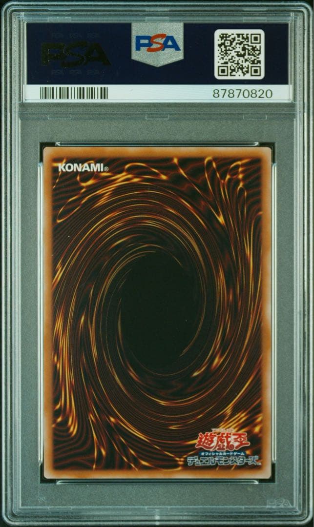 遊戯王 青眼の究極竜 復刻 シークレット PSA10