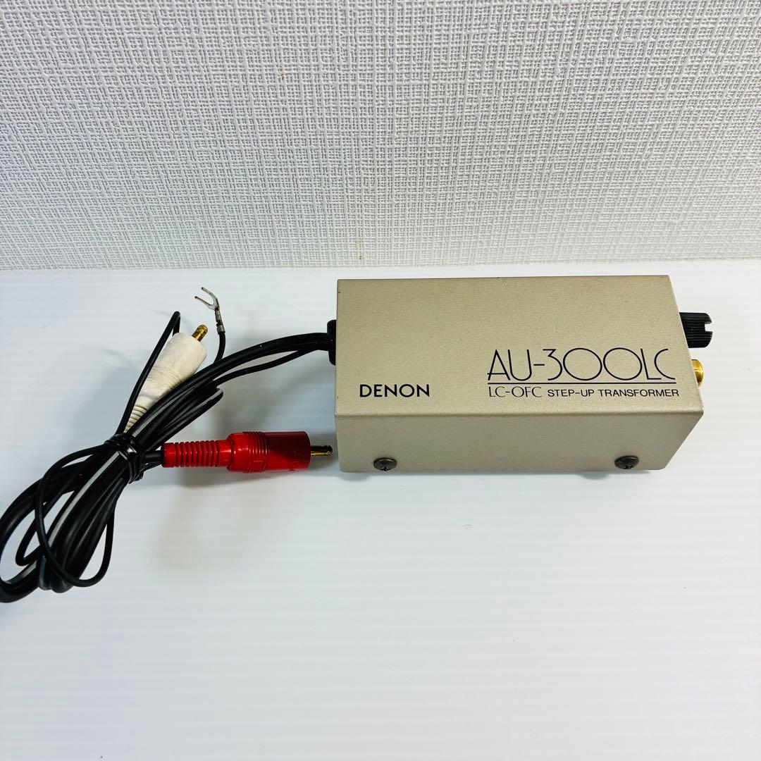 DENON AU-300LC LC-OFC ステップアップトランス