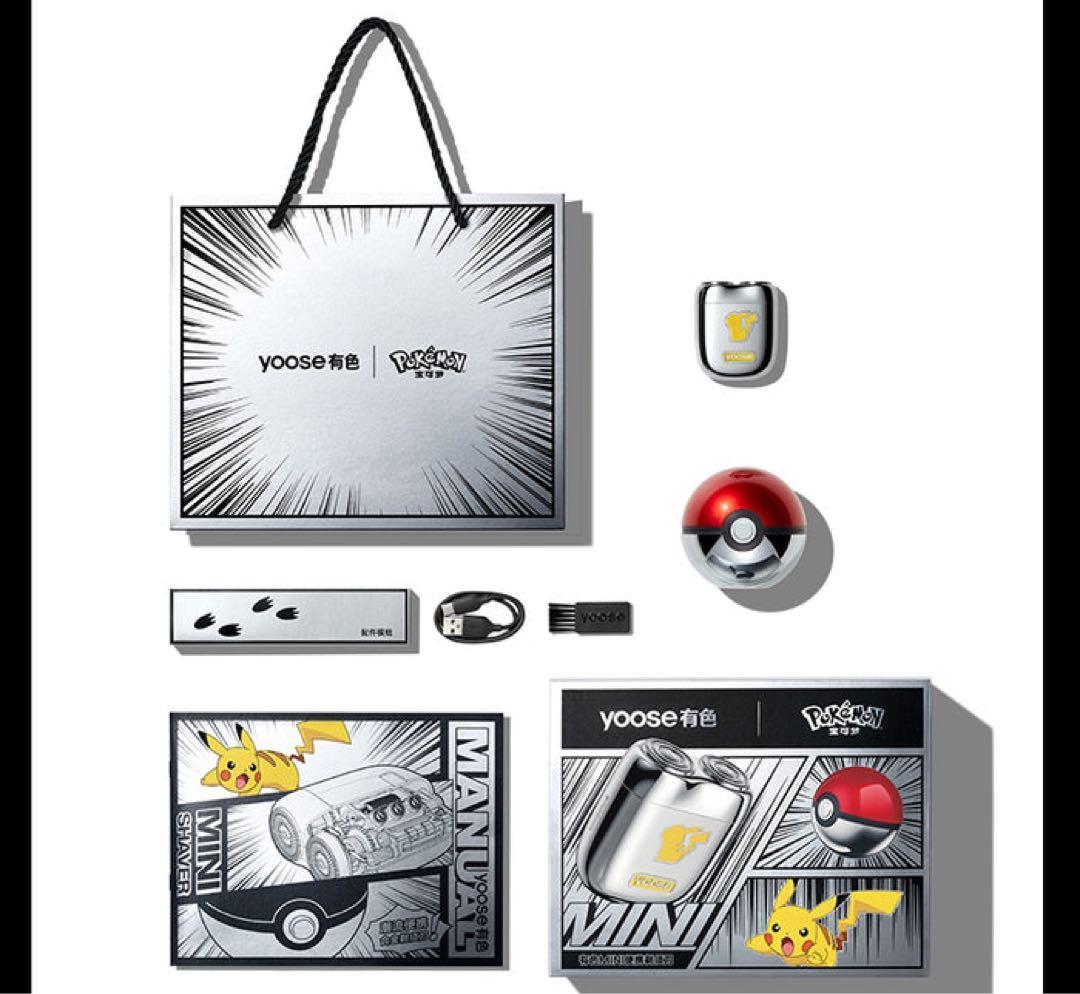 【レア】yoose ポケモン 電動シェーバー