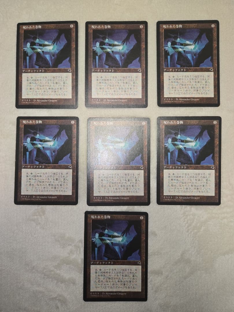 7枚セット《呪われた巻物/Cursed Scroll》エラーカード　再録禁止