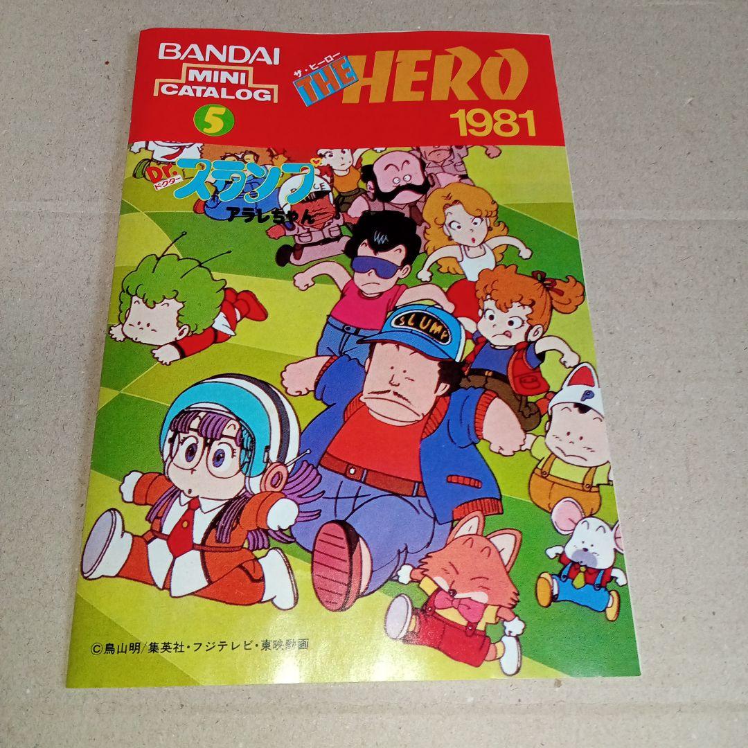 旧バンダイ Dr.スランプ アラレちゃん ピンポン号 未組立