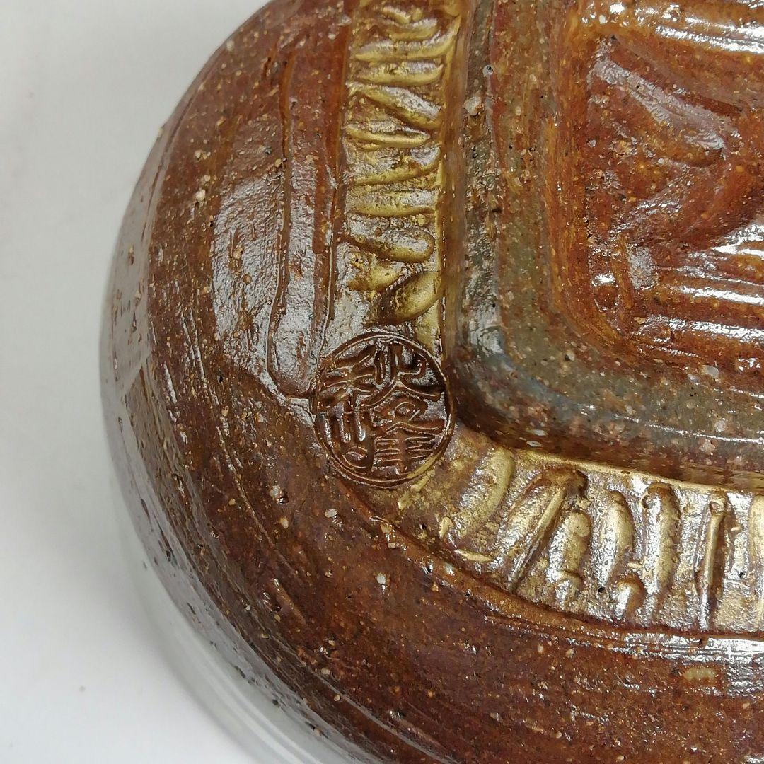 Ｗ１９　茶碗　『鬼高台　お多福絵』『中村秋峰 造』　共箱　抹茶碗　茶道具