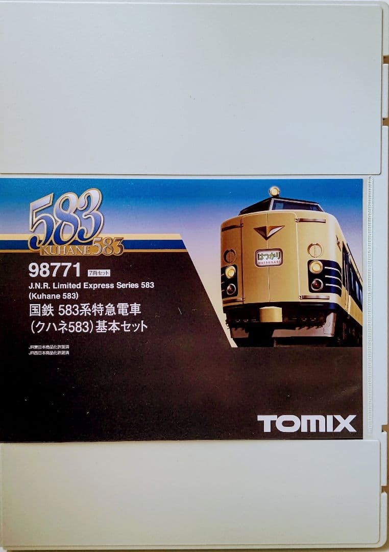 新品未使用‼️TOMIX国鉄583系特急寝台電車基本+増結⑬両セット
