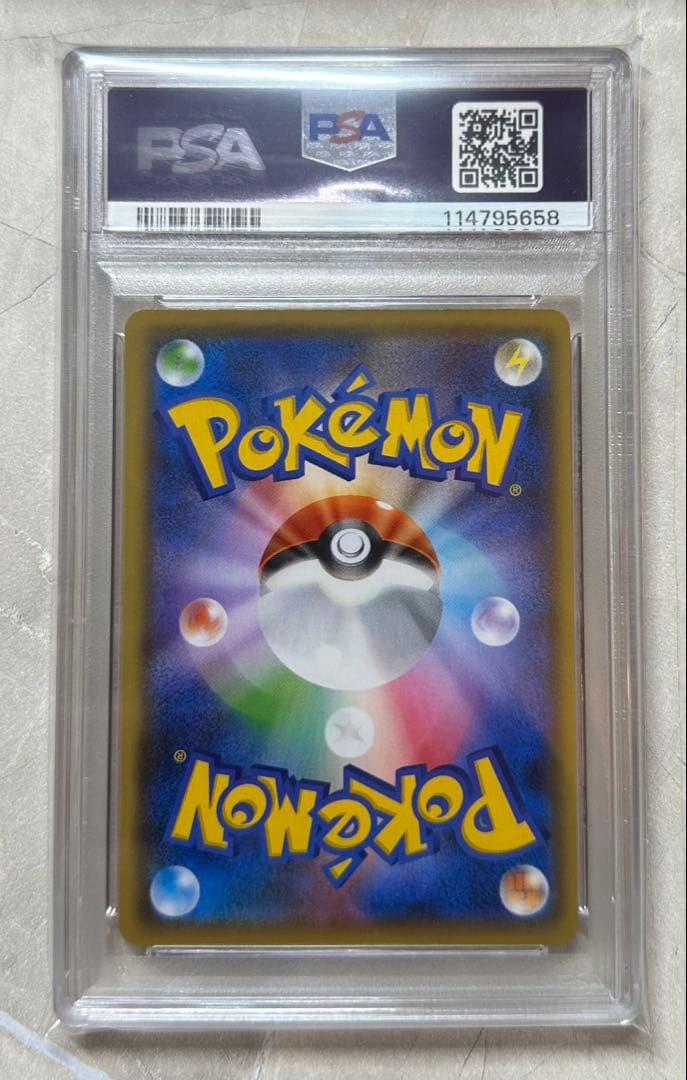 ピカチュウ nagaba プロモ PSA10 4連番