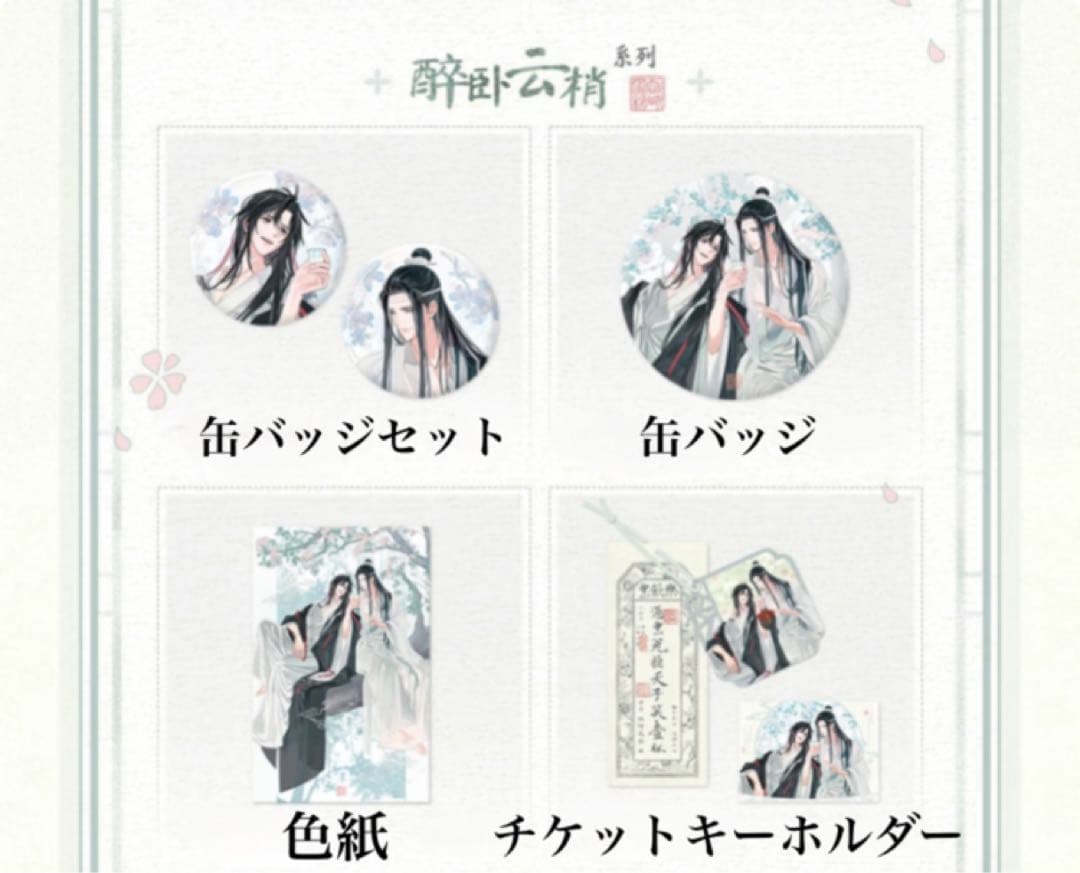 その他 hanabi134