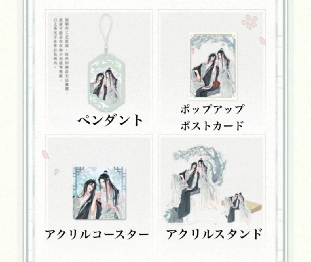 その他 hanabi134