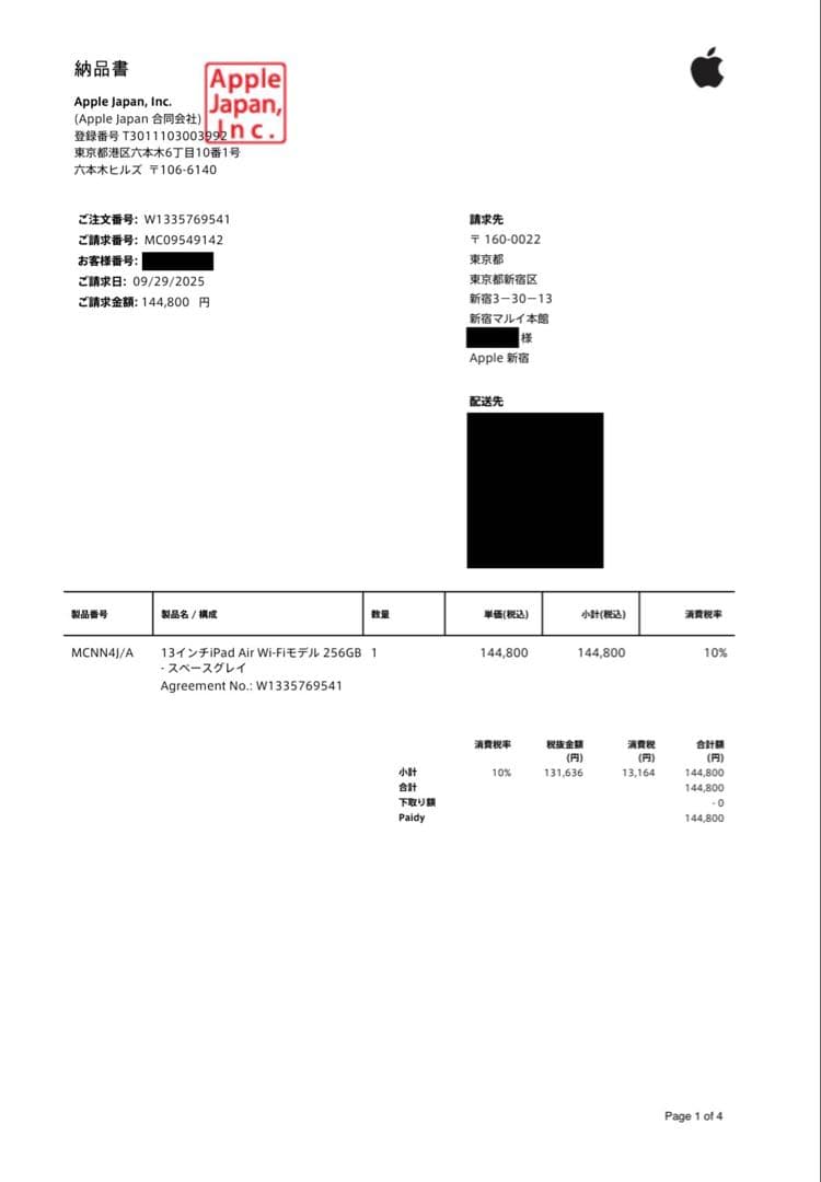 新品未開封 M3モデル 13インチiPad Air Wi-Fi 256GB