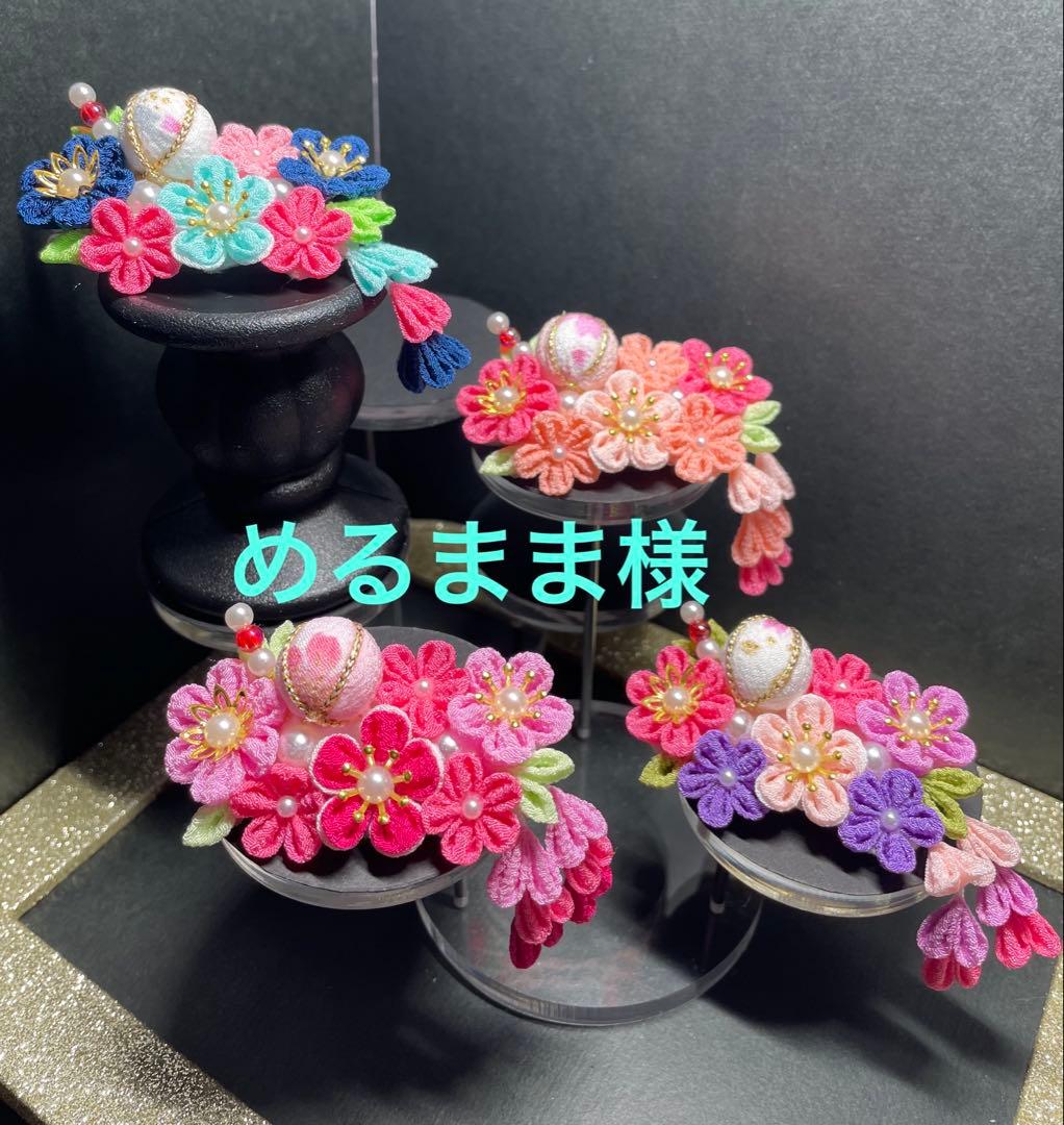 めるまま