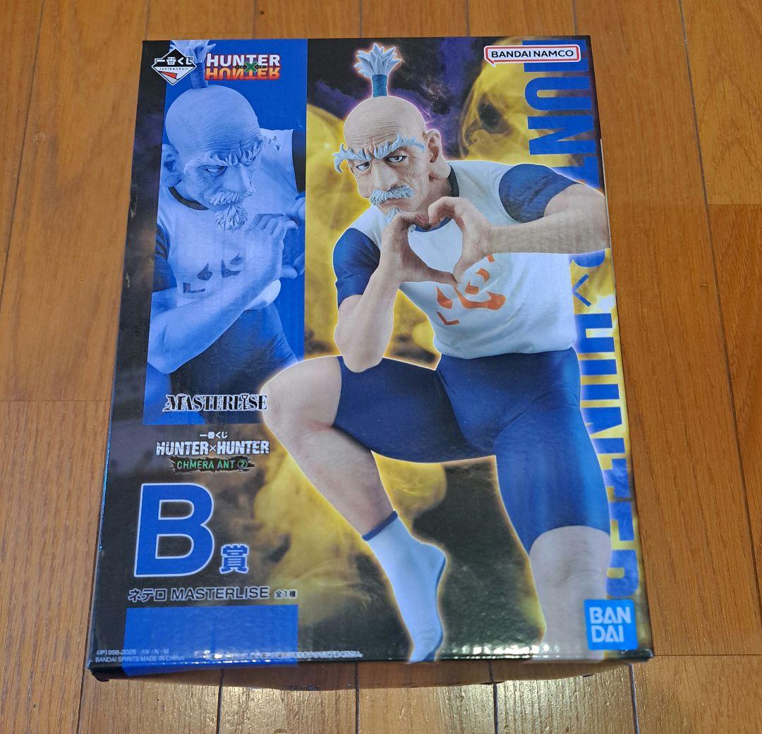 HUNTER×HUNTER　1番くじ　B賞フィギュア　ネテロ　おまけ付き