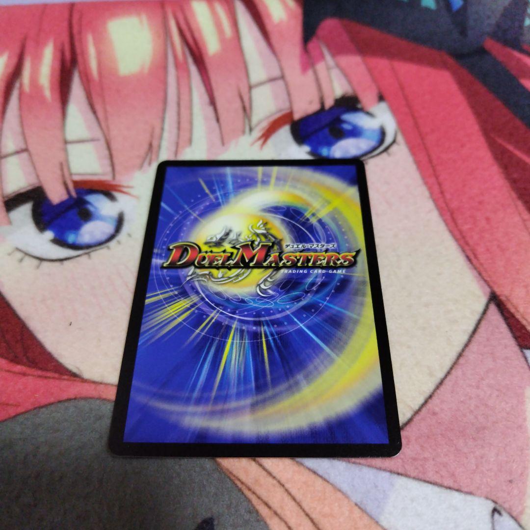 デュエルマスターズ ラフルル・ラブ　金トレジャー