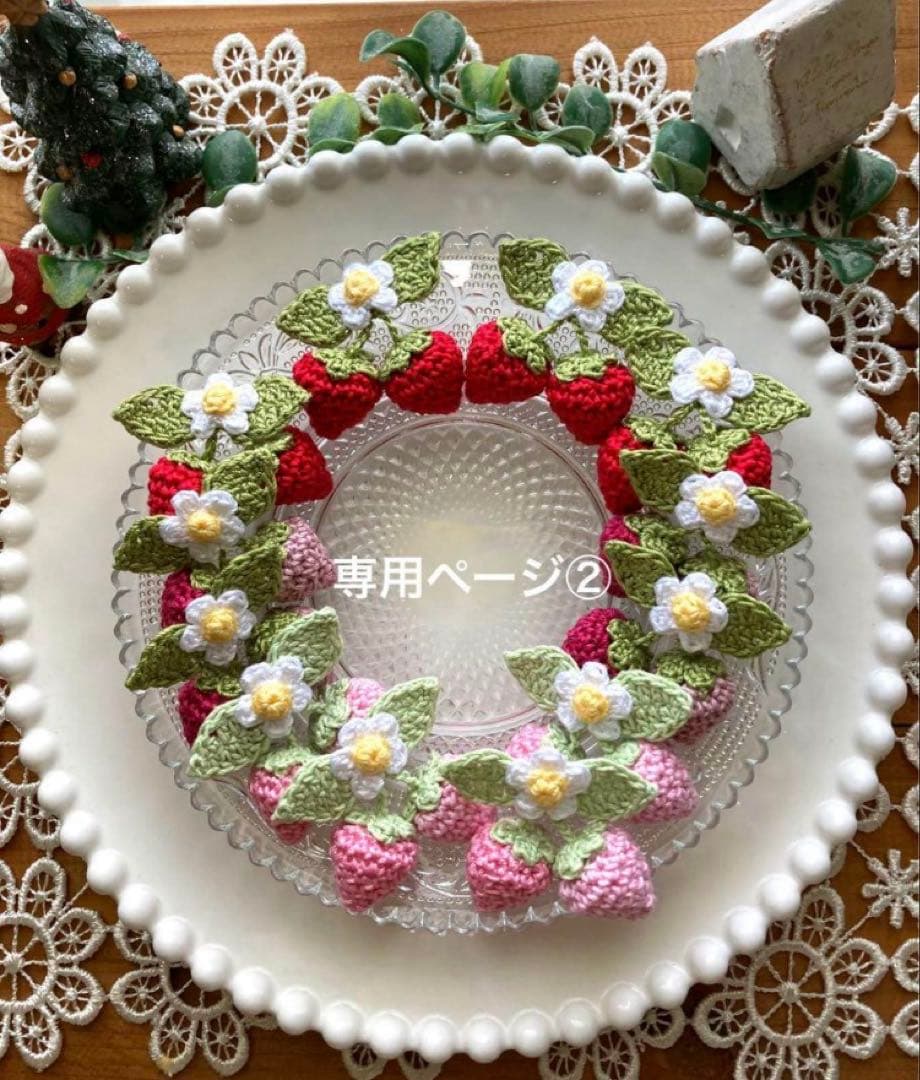 専用ページ②