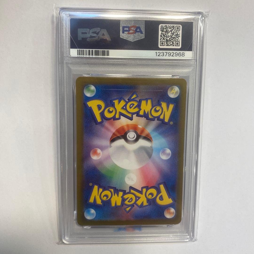 早い者勝ち！！リザードンex SAR PSA10 151