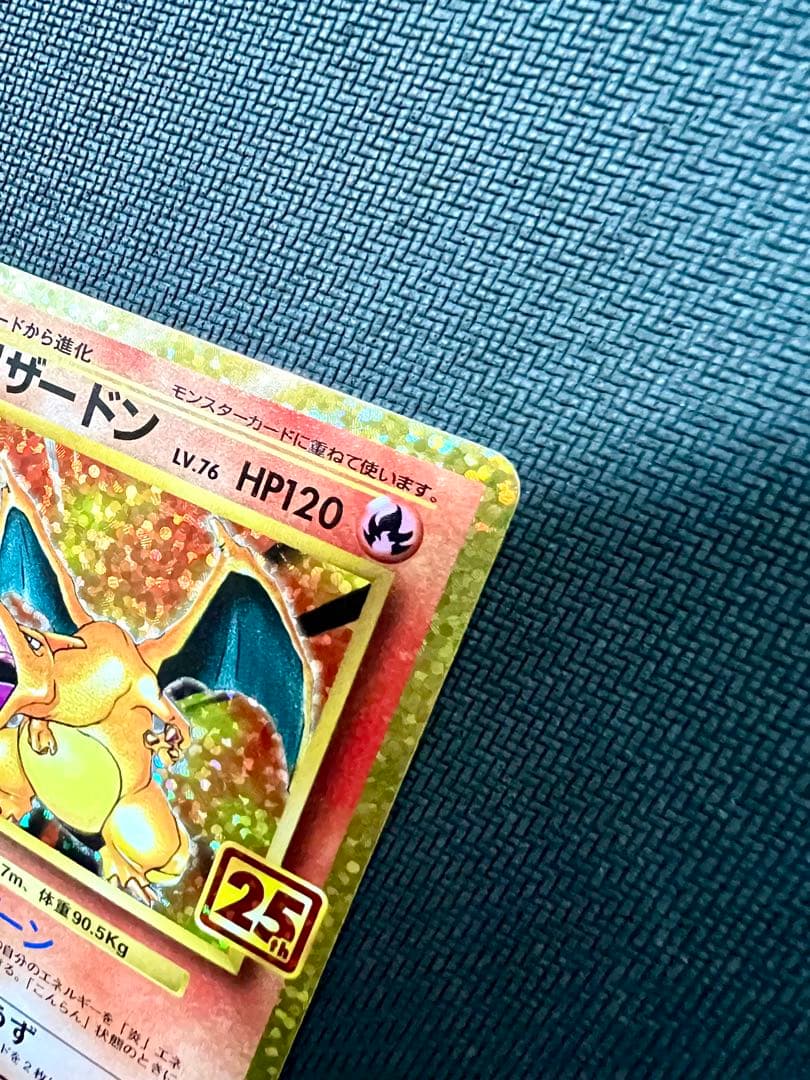 美品 25th ANNIVERSARY リザードン s8a-P 001/025