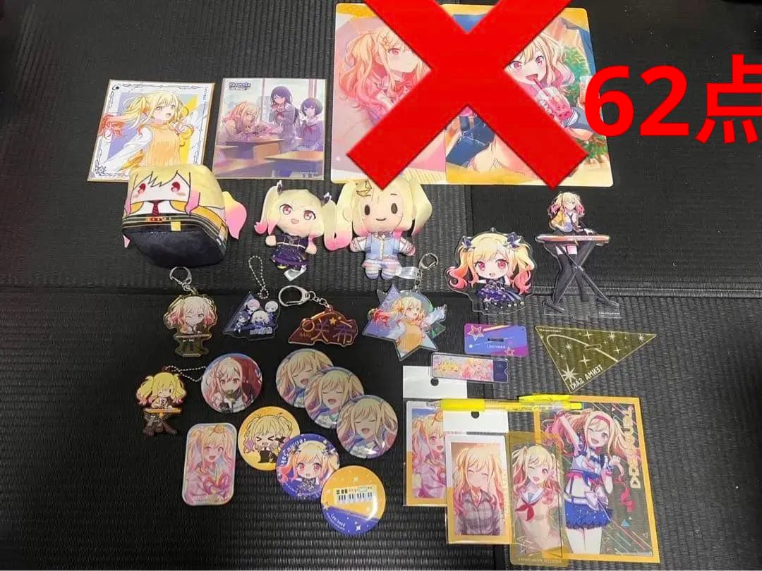 プロセカ Leo/need 天馬咲希 まとめ売り　全62点セット