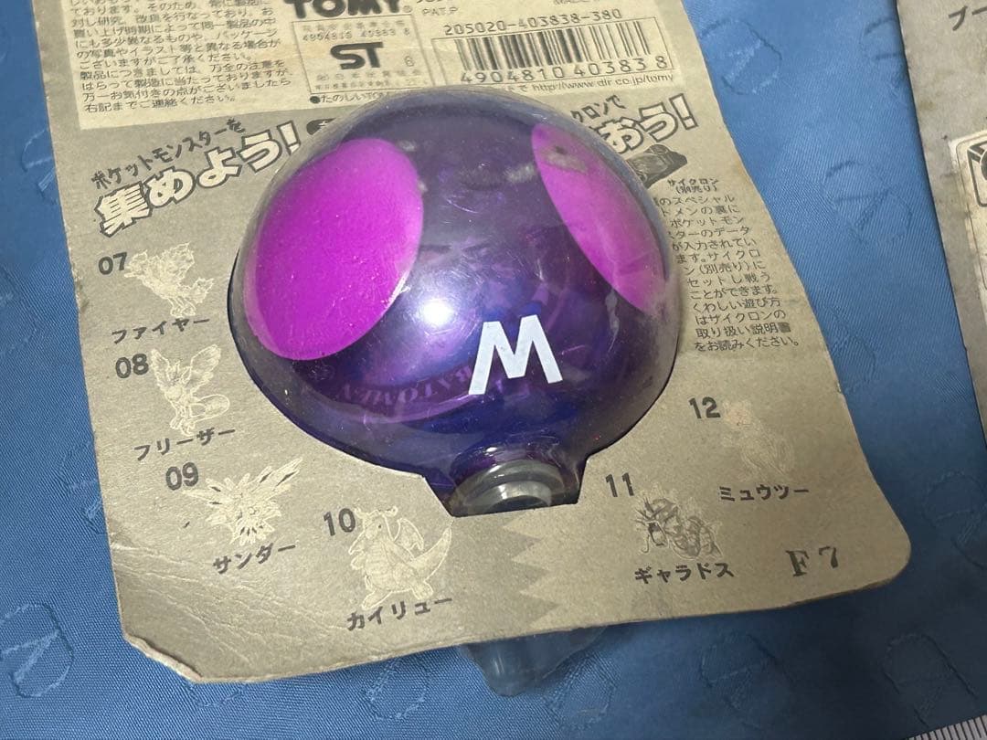 モンスターコレクションブースター/モンスターボールコレクションギャラドス